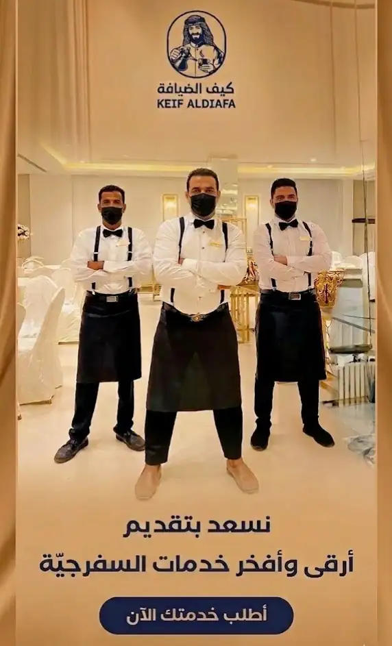 مقدمين طعام